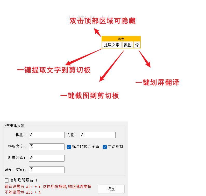 一键OCR提取文字v1.0.0.111支持微信4.X