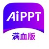 边界AiPPT全能PPT工具完全免费Ai助手